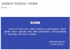 澳门金沙赌场_澳门金沙网址_澳门金沙网站_案件正在进一步调查中