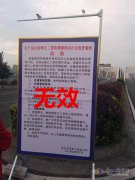 澳门金沙赌场_澳门金沙网址_澳门金沙网站_市住建局在全国十余家网站刊登了《